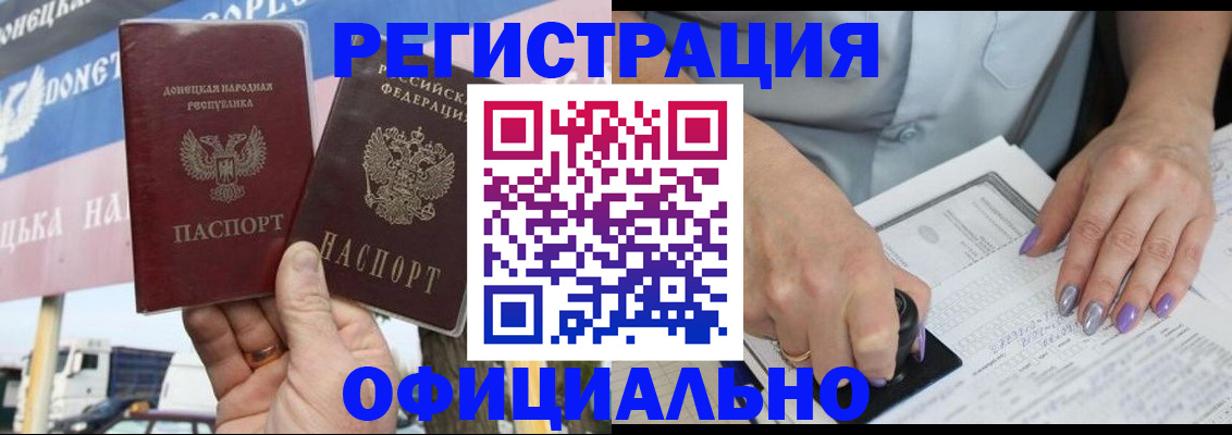 прописка иностранных граждан в Евпатории