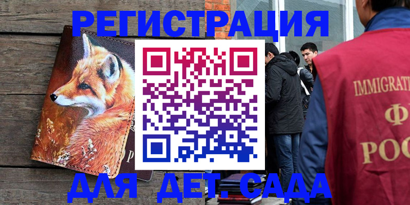 прописка 2025 в Евпатории
