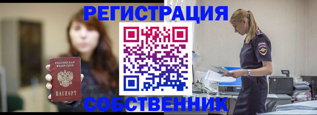 прописка для кредита в Евпатории