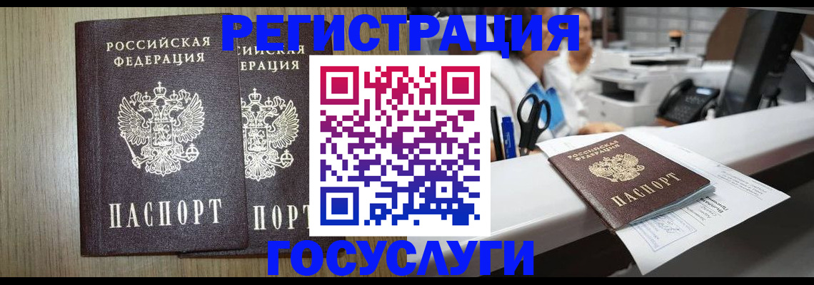 где прописаться в Евпатории