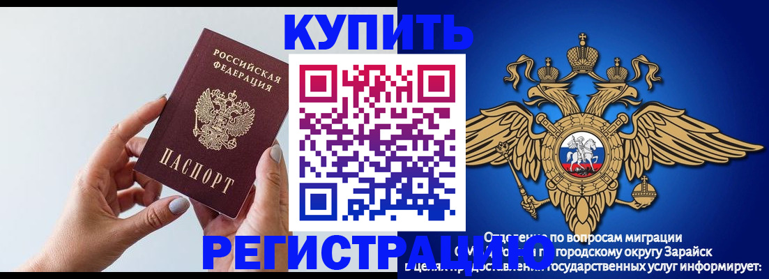 временная регистрация собственник в Евпатории